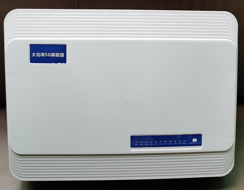  广灵内置11路移动通信干扰器