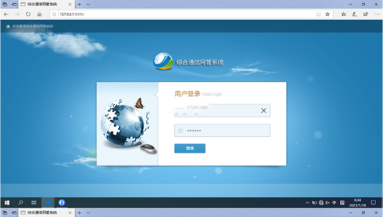  广灵无线通信对讲调度网管系统