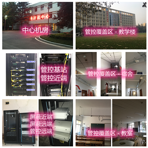  广灵某军事院校管控案例（数字信令级）