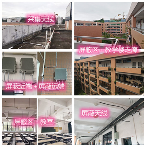  广灵某中学考场屏蔽案例（数字信令级）